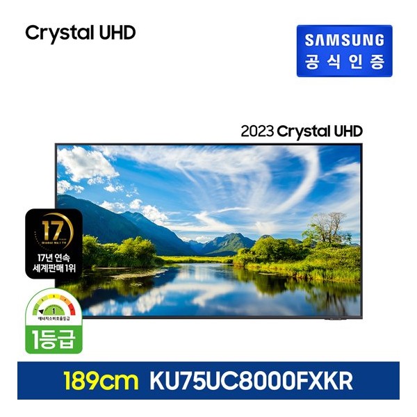 삼성전자 KU75UC8000FXKR 189cm(75인치) 4K 1등급